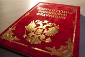 12 декабря – особый праздник для нашей страны.