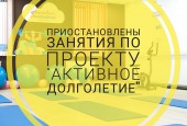 Министерство социального развития Московской области сообщает: Чтобы защитить наше старшее поколение, занятия в рамках проекта
