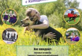 16 июня с 12-00 до 19-00 Пикник с Котодетками!