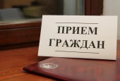 Приём Главы Истринского муниципального района Скворцова Александра Георгиевича на Дкекабрь 2016 года