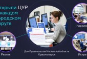 Обращение Губернатора Подмосковья комментируют жители городского округа Истра