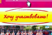 В рамках празднования Дня городского округа Истра на площади Дружбы состоится традиционное шествие предприятий, организаций, учреждений и творческих коллективов Истринского округа.