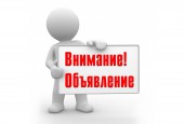 Приём Начальника Главного управления социальных коммуникаций Московской области