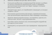 В связи с просьбами жителей продолжается разъяснительная работа по вопросам формирования тарифов на обращение с твердыми коммунальными отходами.