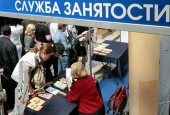 Вниманию безработных граждан