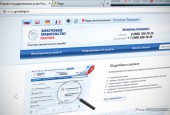 Подать заявление на техприсоединение можно через портал Госуслуг