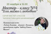 Международному Дню матери посвящается…
