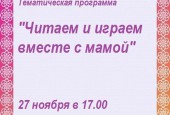 Международному Дню матери посвящается…