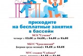 Жители городского округа Истра в рамках проекта #Активноедолголетие с огромным желанием посещают бассейн в спортивных комплексах