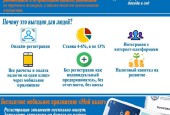 Информация для граждан