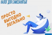 Информация для граждан