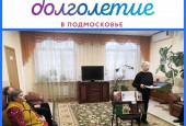 Возраст истринцам – не помеха
