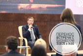 Встреча с бизнесом зампреда Вадима Хромова пройдет 31 января