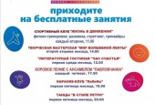 Все больше и больше граждан серебряного возраста присоединяется к Истринскому Активному долголетию.