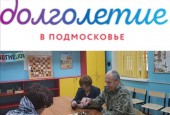 Все больше и больше граждан серебряного возраста присоединяется к Истринскому Активному долголетию.