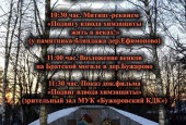 В городском округе Истра пройдут мероприятия, посвящённые подвигу взвода химзащиты