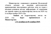 Информация для работодателей привлекающих иностранную рабочую силу.