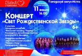 Приглашаем на концерт