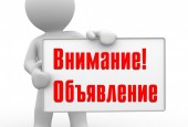 Розыск очевидцев ДТП!