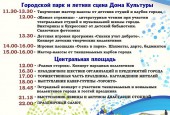 В предстоящие выходные Дедовск встретит свое 78-летие