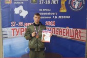 Боксёр из Истры занял третье место в турнире сильнейших