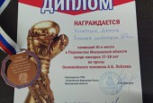 Боксёр из Истры занял третье место в турнире сильнейших