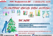 Яркая праздничная Зима в Истре