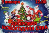 Яркая праздничная Зима в Истре