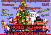 Яркая праздничная Зима в Истре
