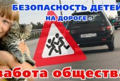 В начале сентября в связи с началом учебного года в рамках комплексного информационно-профилактического мероприятия «Внимание - дети!»