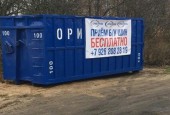 Пункты приема изношенных автомобильных шин.