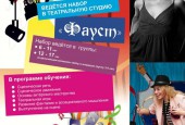 Дорогие дети и уважаемые родители! Вы уже определились, как будете проводить свой досуг? Если нет, добро пожаловать в различные кружки, студии и секции.