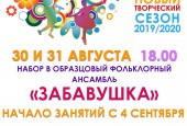 Дорогие дети и уважаемые родители! Вы уже определились, как будете проводить свой досуг? Если нет, добро пожаловать в различные кружки, студии и секции.