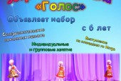 Дорогие дети и уважаемые родители! Вы уже определились, как будете проводить свой досуг? Если нет, добро пожаловать в различные кружки, студии и секции.