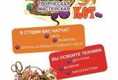 Дорогие дети и уважаемые родители! Вы уже определились, как будете проводить свой досуг? Если нет, добро пожаловать в различные кружки, студии и секции.