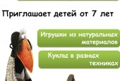 Дорогие дети и уважаемые родители! Вы уже определились, как будете проводить свой досуг? Если нет, добро пожаловать в различные кружки, студии и секции.