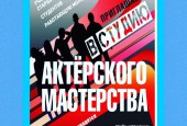 Дорогие дети и уважаемые родители! Вы уже определились, как будете проводить свой досуг? Если нет, добро пожаловать в различные кружки, студии и секции.