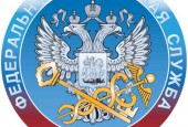 Уважаемые налогоплательщики!