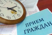 13 сентября 2018 года в городском округе Истра состоится тематический прием населения по вопросам жилищно-коммунального хозяйства Московской области, о подготовке к отопительному сезону