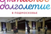Всё больше и больше участников из Истринского округа принимают участие в областном проекте #ПравительствоМО «Активное долголетие»