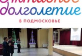 Всё больше и больше участников из Истринского округа принимают участие в областном проекте #ПравительствоМО «Активное долголетие»