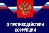 Уважаемые жители и гости городского округа Истра!