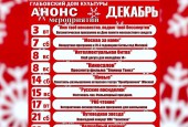 Уважаемые истринцы и гости округа! Приглашаем вас на самые яркие события #ЗИМАВИСТРЕ