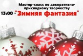 Уважаемые истринцы и гости округа! Приглашаем вас на самые яркие события #ЗИМАВИСТРЕ