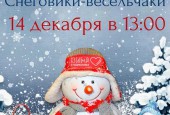 Уважаемые истринцы и гости округа! Приглашаем вас на самые яркие события #ЗИМАВИСТРЕ