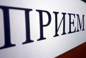 График приёма населения на август 2017 года в Общественной приёмной