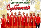 24 января в 18.30 Дедовский Центр Искусств имени А.В. Прядко pryadko_dedovsk приглашает на открытый урок детского хора «Субботея»