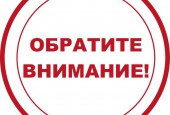 Истринское трёхстороннее (территориальное) соглашение между Администрацией городского округа Истра, координационным советом профсоюзов и объединением работодателей городского округа Истра на 2019-2022 годы и Обращение к работодателям.