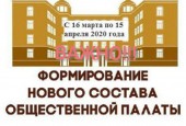 В связи с Указом Президента Российской Федерации от 25.03.2020 № 206