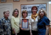 Архивный отдел администрации Истринского муниципального района Московской области награжден Почетной грамотой
